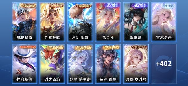 王者荣耀V9 3典藏 30传说 122史诗 422皮肤 123英雄 传奇王者
