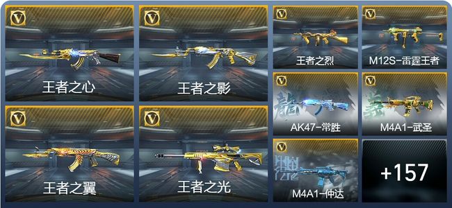 穿越火线：枪战王者V8 11王者武器 181英雄武器 5英雄角色 394万化 大师