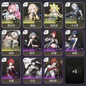 鸣潮【62级】61爱10穗50维神带月卡