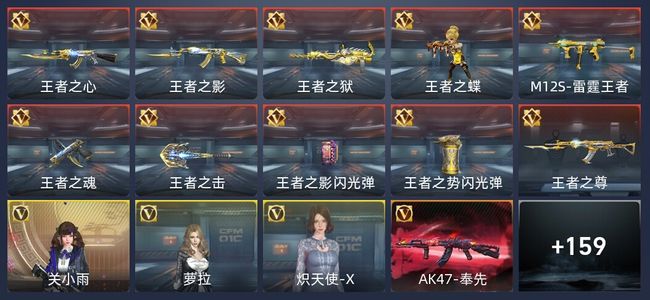 穿越火线：枪战王者10王者 170英雄武器 3英雄角色 280万化 专家S