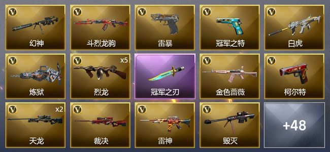 穿越火线（CF）1炫金武器 69V武器 1V角色 33皮肤 可排位 枪王