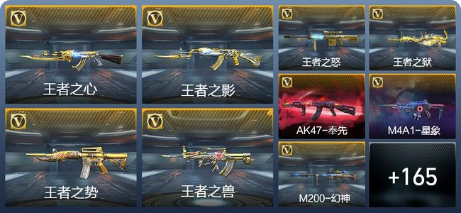 穿越火线：枪战王者V7 16王者武器 174英雄武器 6英雄角色 311万化 枪圣SSS