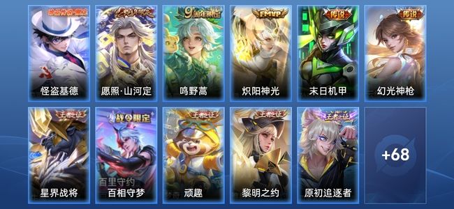 王者荣耀V4 6传说 25史诗 79皮肤 106英雄 至尊星耀V