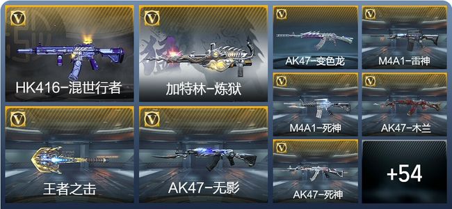 穿越火线：枪战王者1王者武器 63英雄武器 2英雄角色 180万化 精英