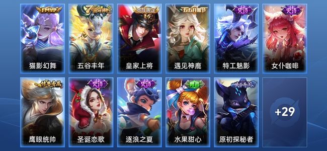 王者荣耀1传说 9史诗 40皮肤 尊贵铂金III