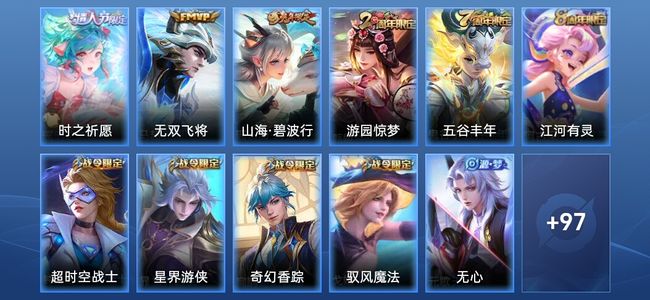 王者荣耀V6 2传说 26史诗 109皮肤 永恒钻石II