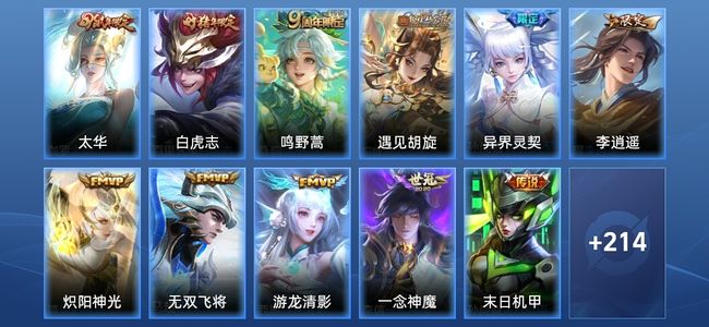 王者荣耀V4 13传说 66史诗 225皮肤 永恒钻石III