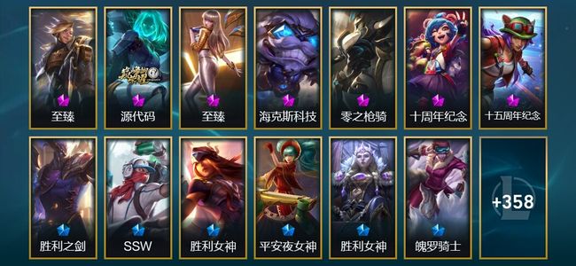 英雄联盟（LOL）7神话 12臻彩 43限定 40传说 371皮肤 178炫彩 172英雄
