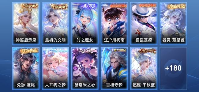 王者荣耀V8 2典藏 1无双 11传说 56史诗 192皮肤 非凡王者