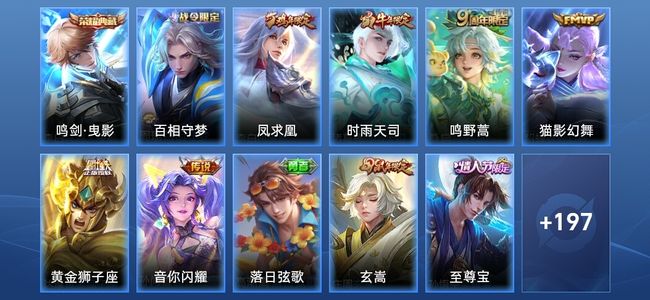 王者荣耀V7 1典藏 6传说 59史诗 209皮肤 至尊星耀IV
