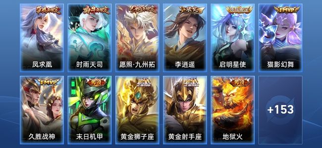 王者荣耀V8 12传说 46史诗 164皮肤 最强王者