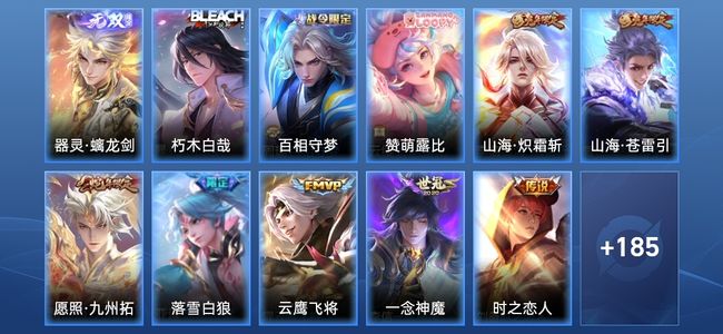 王者荣耀【苹果版】V7 1无双 8传说 55史诗 197皮肤 至尊星耀V
