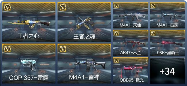 穿越火线：枪战王者3王者武器 43英雄武器 1英雄角色 44万化 大师SS