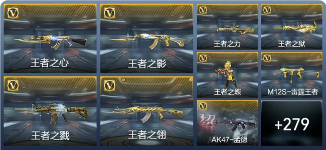 穿越火线：枪战王者V9 33王者武器 314英雄武器 9英雄角色 471万化 枪皇SS