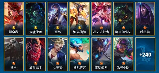 英雄联盟手游（lol手游）4神话 31传说 127史诗 253皮肤 136英雄