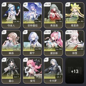 鸣潮【73级】 21弗洛洛，弗洛洛小爱，绯雪