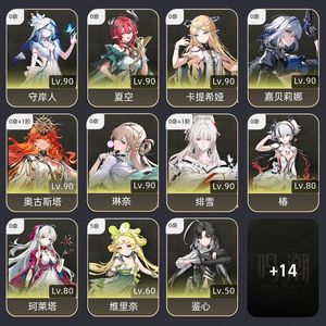 鸣潮【73级】 上班忙，没时间玩了