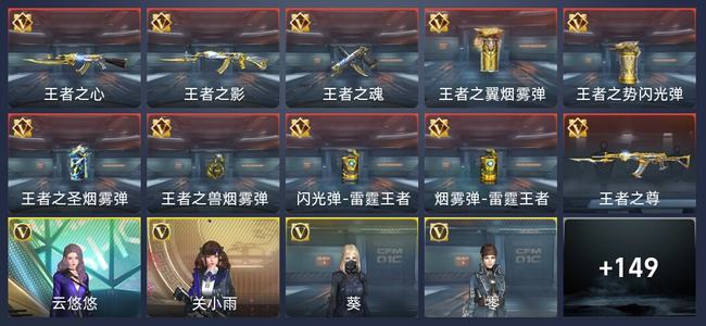 穿越火线：枪战王者V6 10王者 156英雄武器 7英雄角色 293万化 枪神