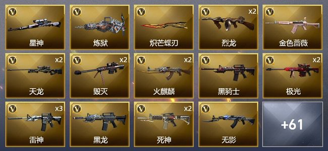 穿越火线（CF）3王者武器 2炫金武器 87V武器 3V角色 28皮肤 可排位