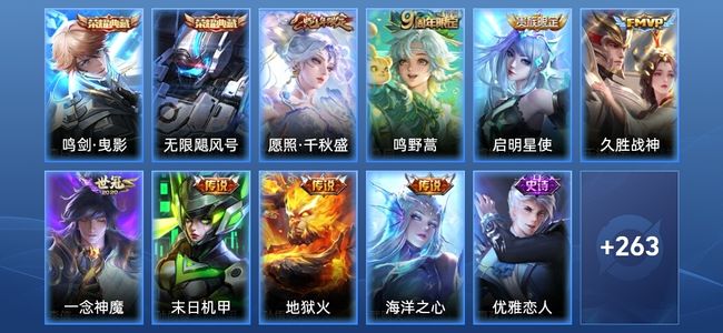 王者荣耀V8 2典藏 8传说 77史诗 274皮肤 尊贵铂金IV