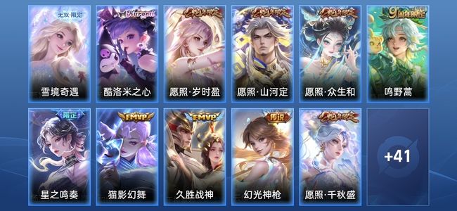 王者荣耀V7 12传说 14史诗 52皮肤 61英雄 永恒钻石I