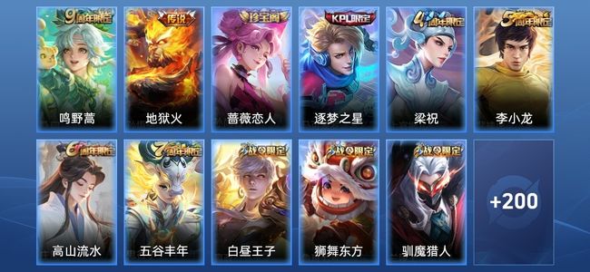 王者荣耀2传说 39史诗 211皮肤 121英雄 尊贵铂金I