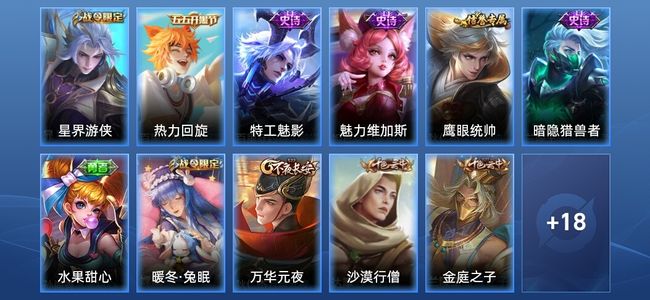 王者荣耀V4 7史诗 29皮肤 荣耀黄金I