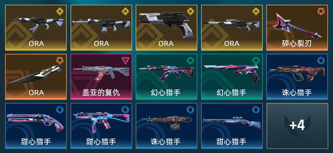 无畏契约2橙皮 4金皮 1紫皮 18皮肤 12030皮肤总价值 210已用源晶