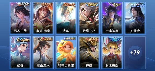 王者荣耀V6 4传说 26史诗 91皮肤 最强王者