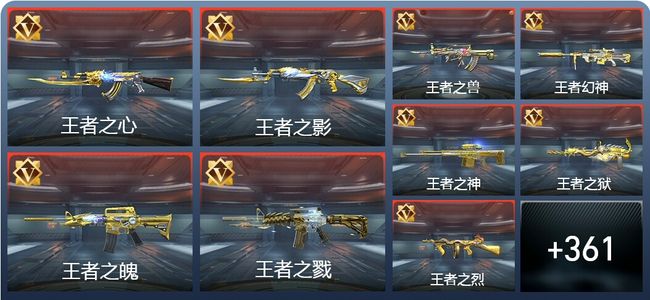 穿越火线：枪战王者V9 39王者 451英雄武器 28英雄角色 万化枪王