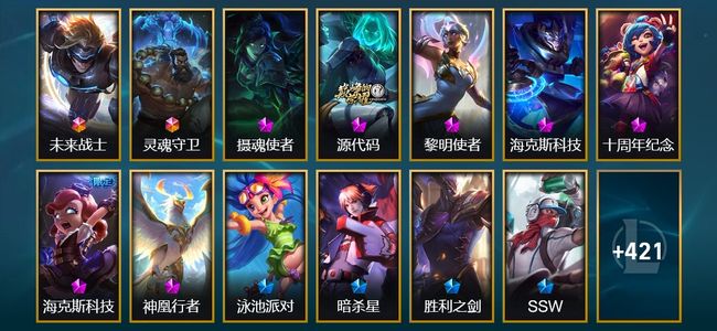 英雄联盟（LOL）2终极 7神话 3臻彩 96限定 54传说 99史诗 434皮肤 56炫彩 162英雄