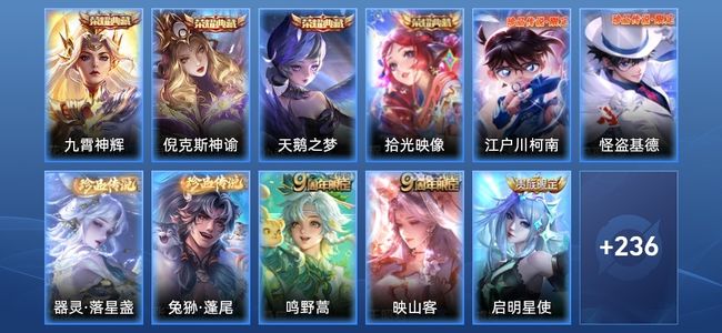 王者荣耀V8 4典藏 12传说 78史诗 255皮肤 123英雄 荣耀王者
