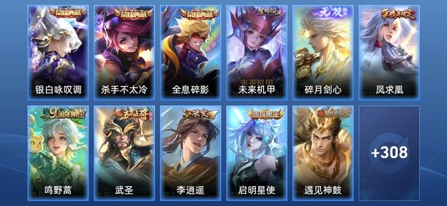 王者荣耀V9 3典藏 1星传说 16传说 84史诗 325皮肤 122英雄 非凡王者