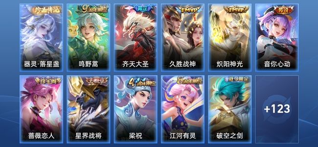 王者荣耀V5 7传说 34史诗 136皮肤 121英雄 至尊星耀III