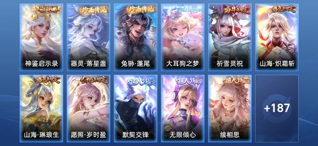 王者荣耀V8 1典藏 21传说 64史诗 204皮肤 122英雄 最强王者