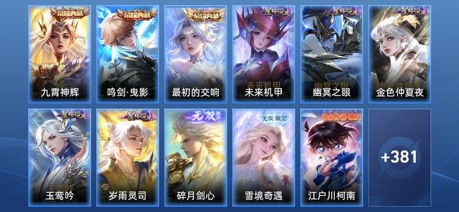 王者荣耀V9 3典藏 5星传说 37传说 110史诗 392皮肤 123英雄 非凡王者