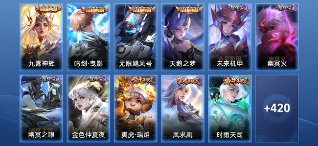 王者荣耀V10 4典藏 4星传说 55传说 143史诗 427皮肤 119英雄 永恒钻石V
