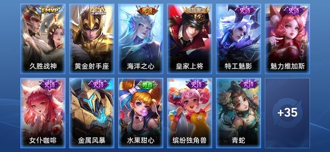 王者荣耀V5 3传说 8史诗 51皮肤 86英雄 至圣王者