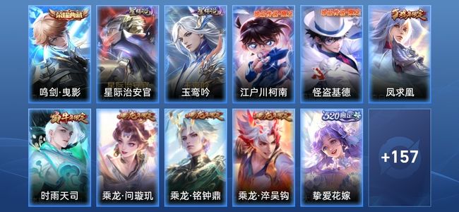 王者荣耀V8 1典藏 2星传说 23传说 46史诗 167皮肤 122英雄 至尊星耀IV