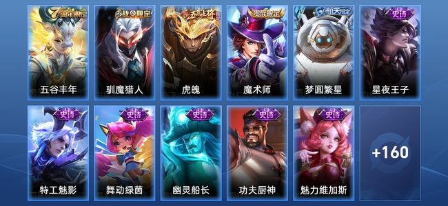 王者荣耀V6 5传说 48史诗 171皮肤 122英雄 至圣王者