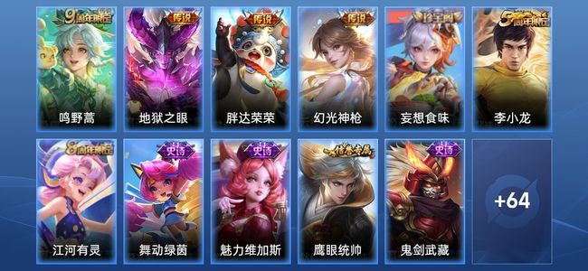 王者荣耀V3 4传说 17史诗 75皮肤 97英雄 至尊星耀I