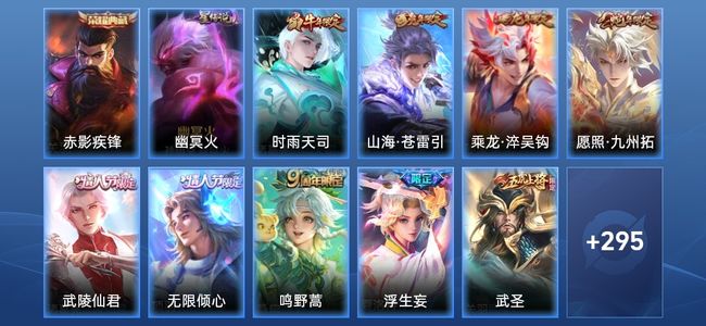 王者荣耀V8 1典藏 1星传说 26传说 91史诗 305皮肤 122英雄 至圣王者