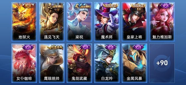 王者荣耀V6 1传说 13史诗 101皮肤 108英雄 秩序白银I