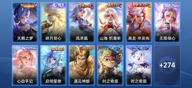 王者荣耀【苹果版】V8 1典藏 1无双 29传说 71史诗 285皮肤 永恒钻石II