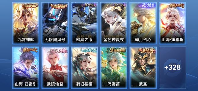王者荣耀【苹果版】V8 2典藏 1无双 2星传说 30传说 98史诗 336皮肤 至尊星耀III