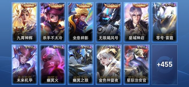 王者荣耀【苹果版】V10 5典藏 7星传说 65传说 143史诗 459皮肤 永恒钻石II