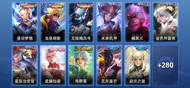 王者荣耀【苹果版】V8 3典藏 4星传说 17传说 78史诗 287皮肤 荣耀王者