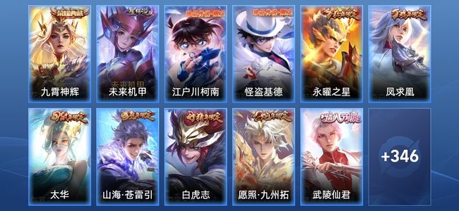 王者荣耀【苹果版】V9 1典藏 1星传说 29传说 106史诗 356皮肤 至尊星耀I