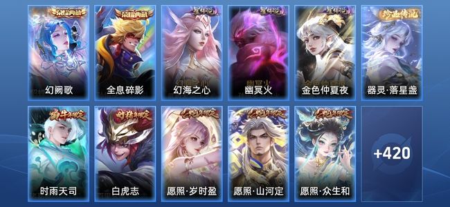 王者荣耀【苹果版】V9 2典藏 3星传说 37传说 139史诗 428皮肤 至尊星耀IV