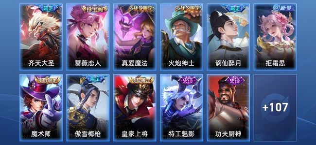 王者荣耀【苹果版】V3 1传说 27史诗 118皮肤 至尊星耀IV